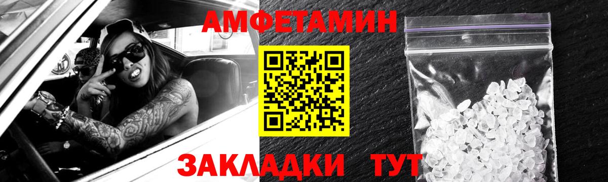 АМФЕТАМИН 97% Каспийск