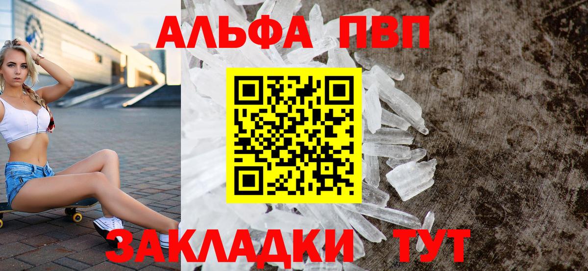 A-PVP VHQ  А ПВП  Каспийск  Alpha-PVP VHQ  Alpha-PVP Crystall  Вход с VPN 