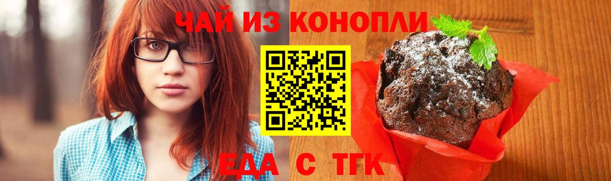 Canna-Cookies конопля  Вход с VPN  Каспийск 