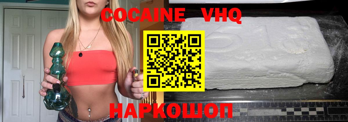 Cocaine FishScale Каспийск