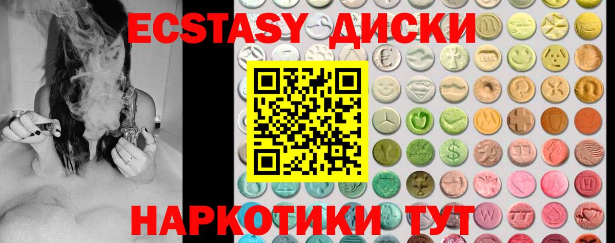 ЭКСТАЗИ 280мг Каспийск