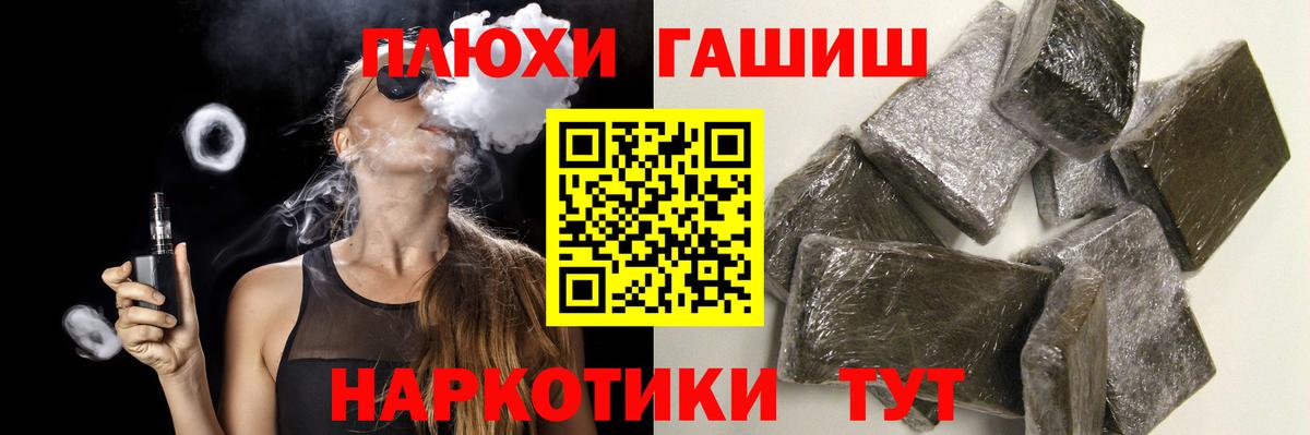 ГАШИШ VHQ  Гашиш Cannabis  Каспийск  Вход с VPN 