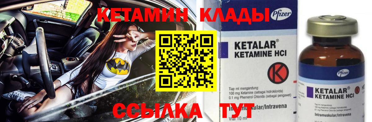 КЕТАМИН VHQ Каспийск