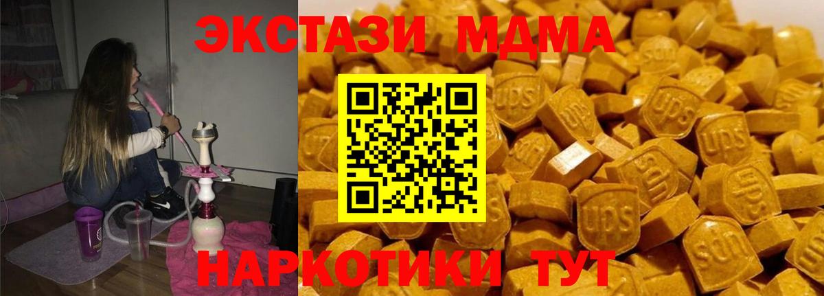 Каспийск  МДМА  МДМА crystal  Вход с VPN  MDMA Molly 