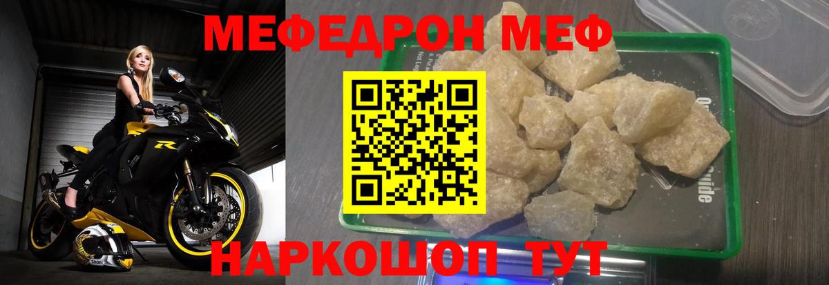 МЕФ  Вход с VPN  МЕФ  Каспийск  Мефедрон кристаллы 
