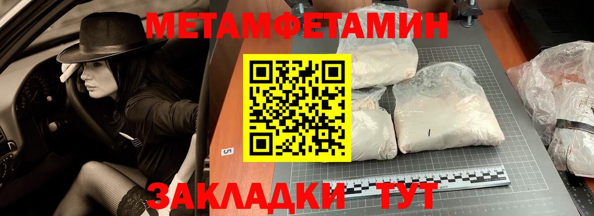 МЕТАМФЕТАМИН Декстрометамфетамин 99.9% Каспийск
