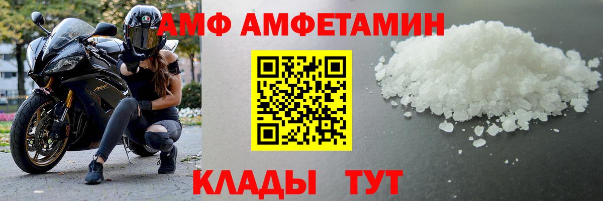 МЕТАМФЕТАМИН витя  Вход с VPN  Каспийск 